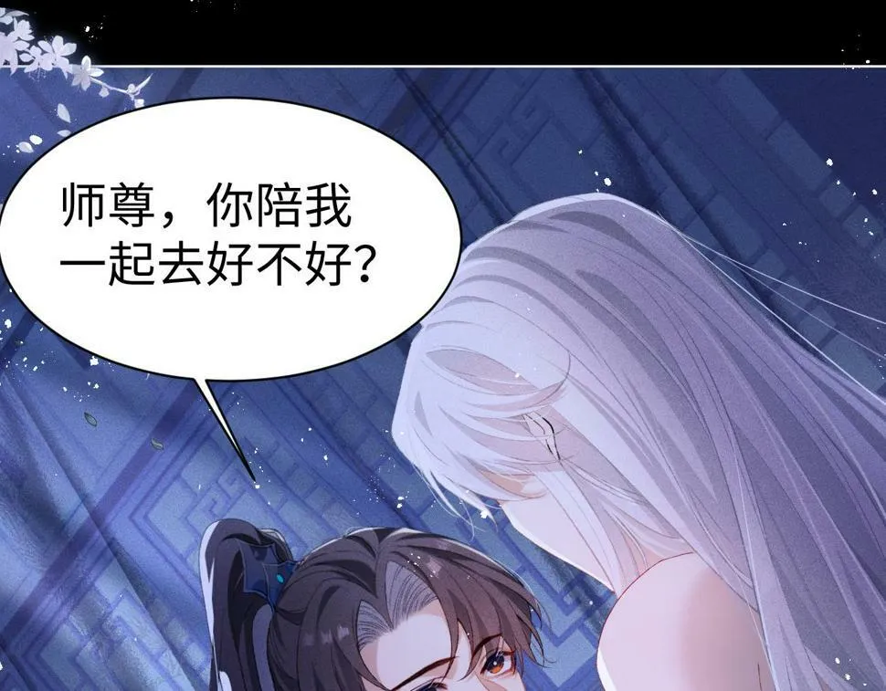 第5话 缺口 第79页
