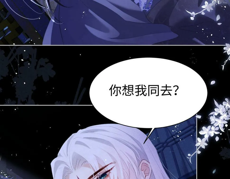 第5话 缺口 第81页