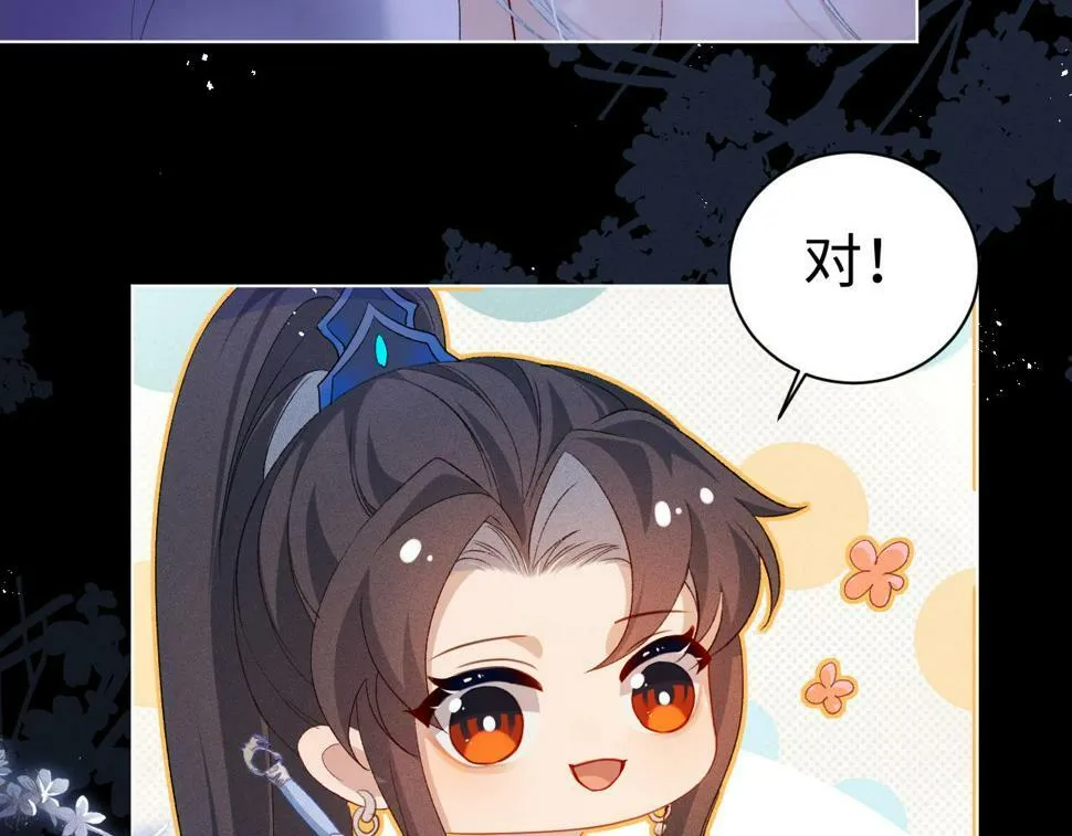 第5话 缺口 第83页