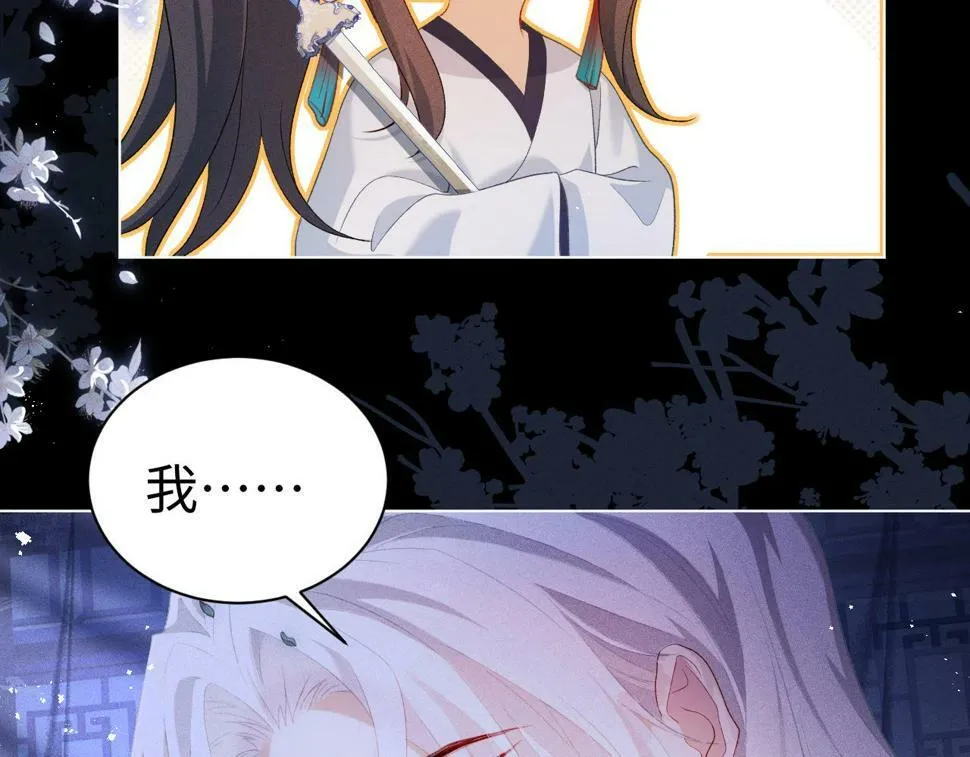 第5话 缺口 第84页