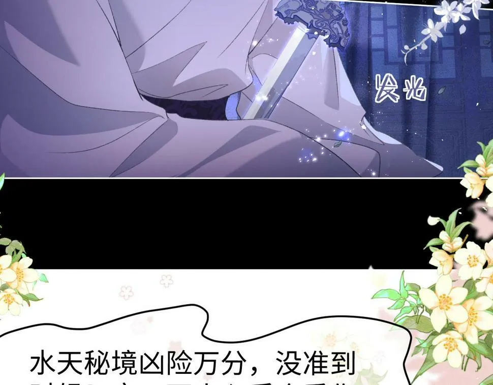 第5话 缺口 第86页