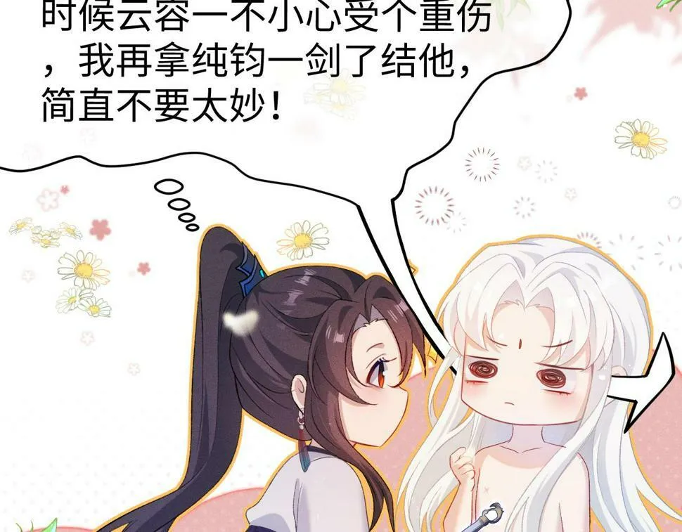 第5话 缺口 第87页