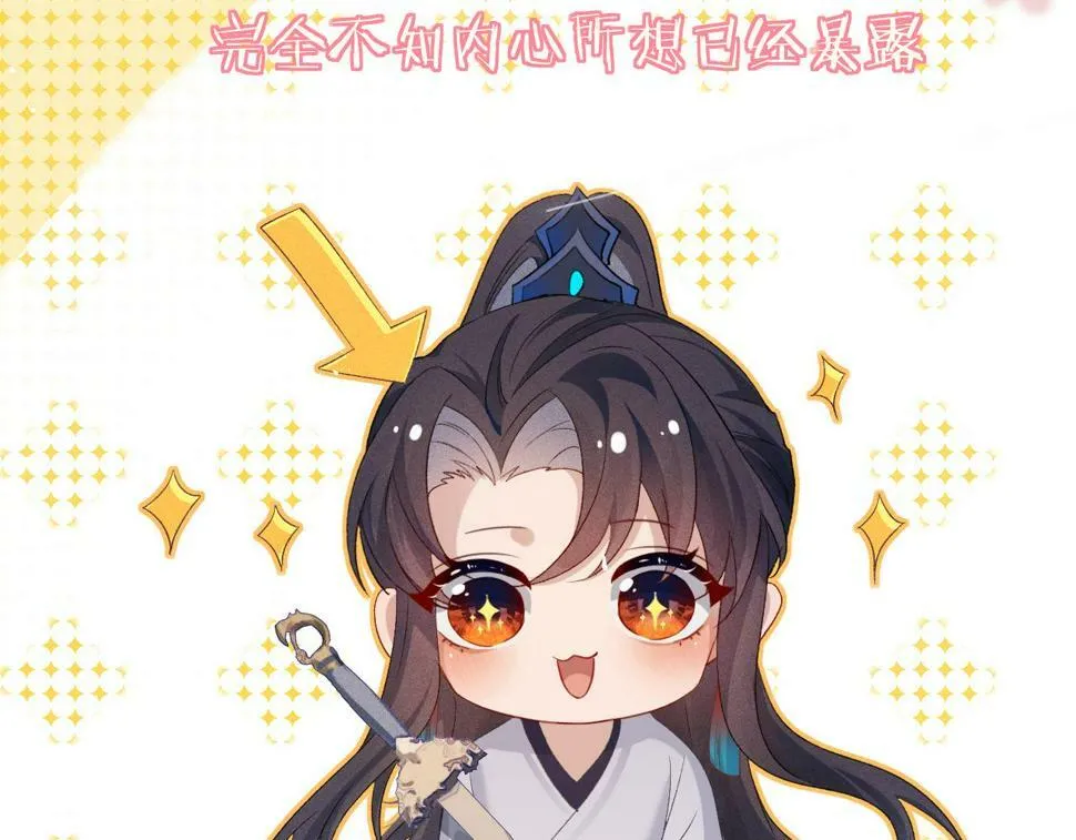 第5话 缺口 第89页