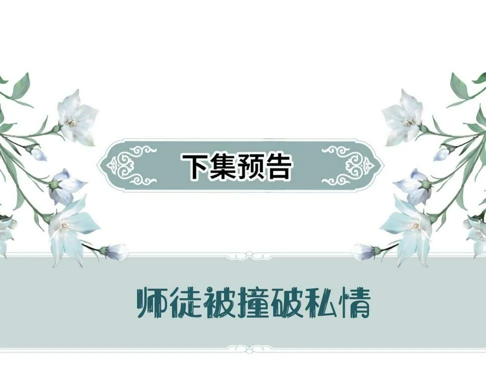 第5话 缺口 第92页
