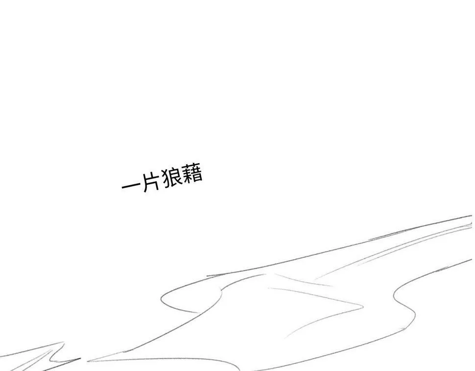 第5话 缺口 第95页