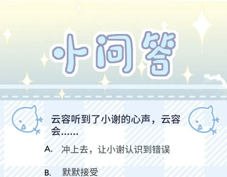 第5话 缺口 第97页