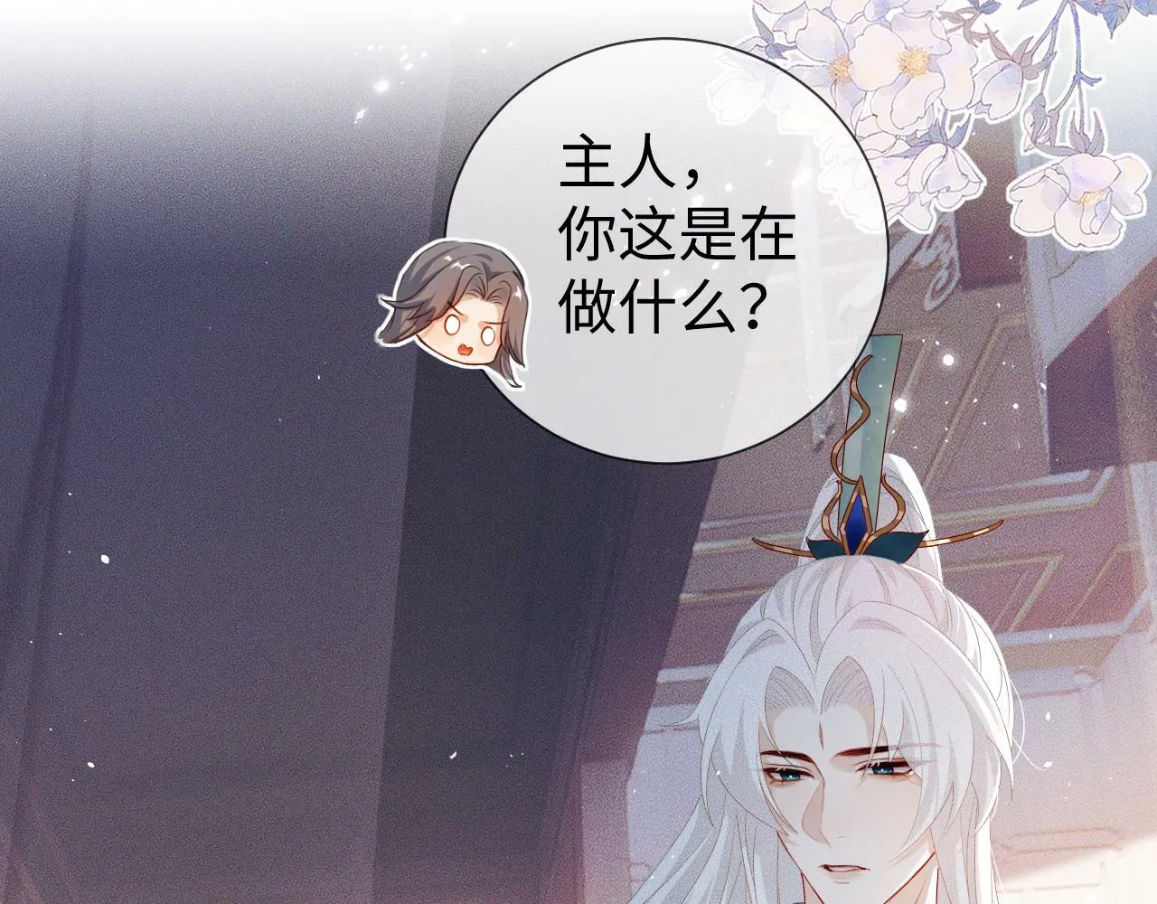 第 10 话 所想之人 第6页
