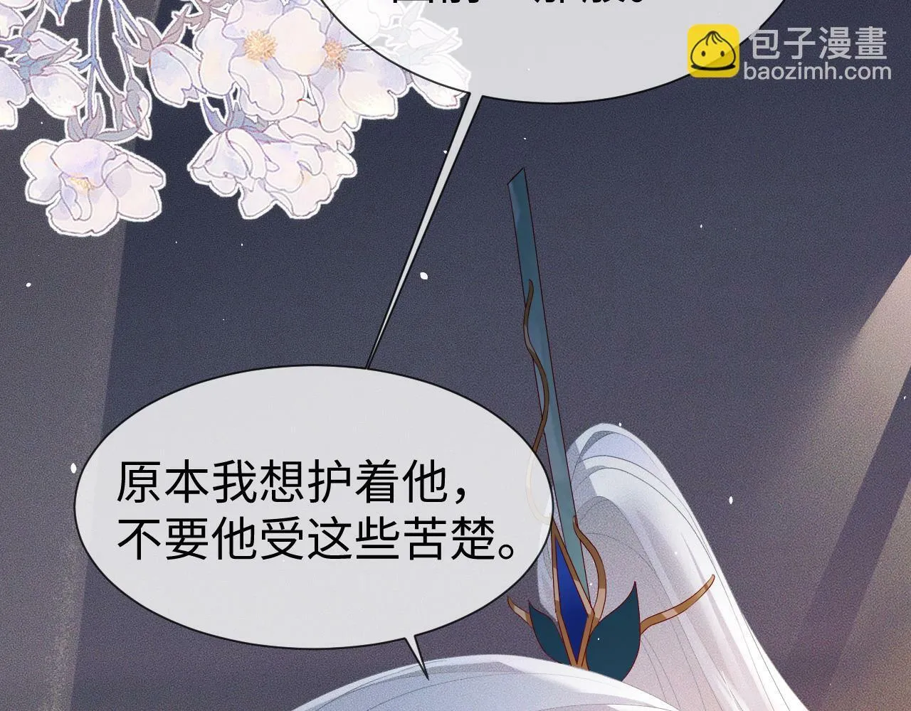 第 10 话 所想之人 第14页