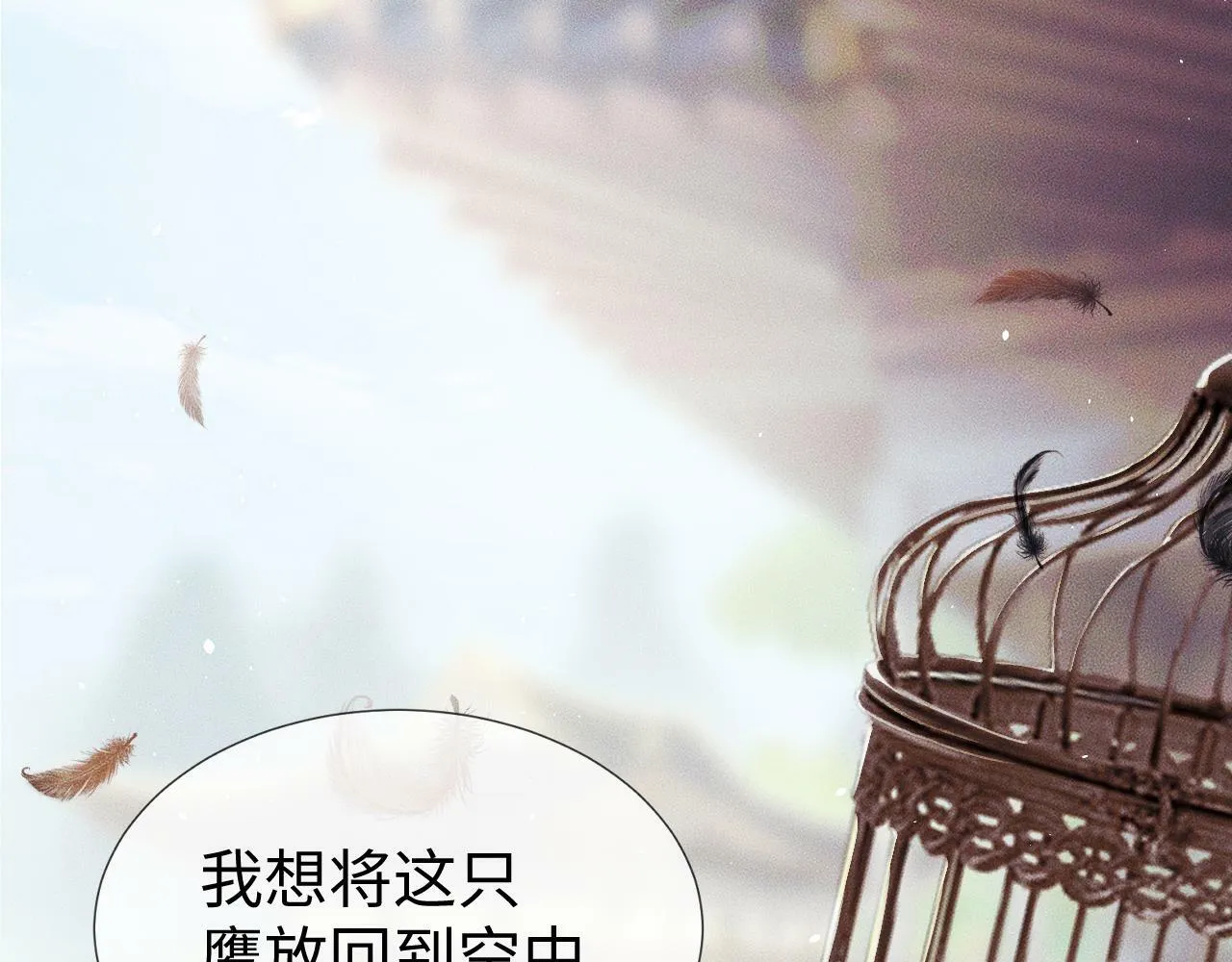 第 10 话 所想之人 第18页