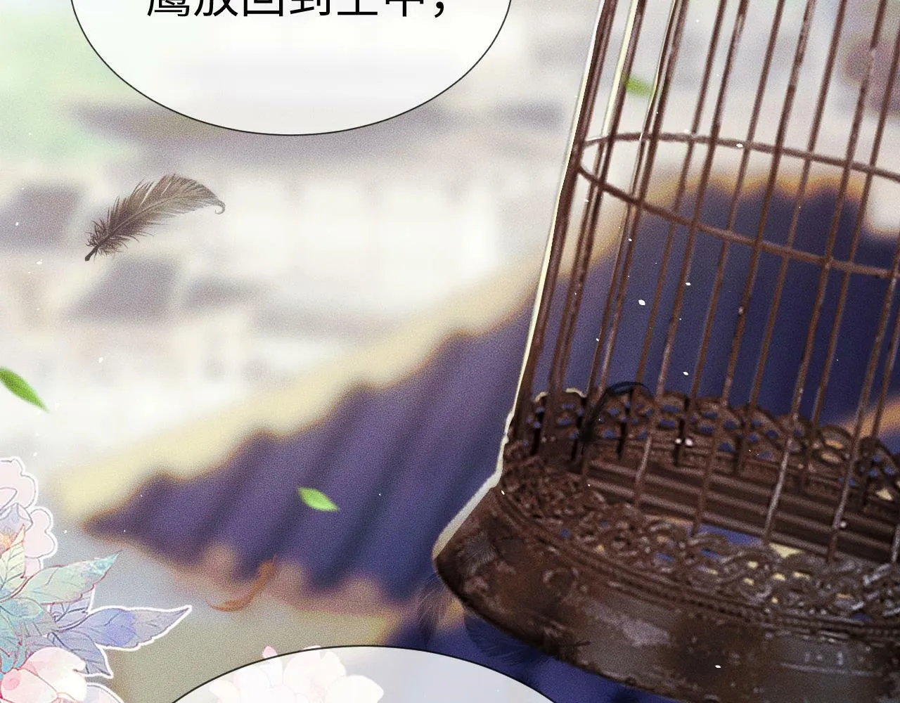 第 10 话 所想之人 第19页