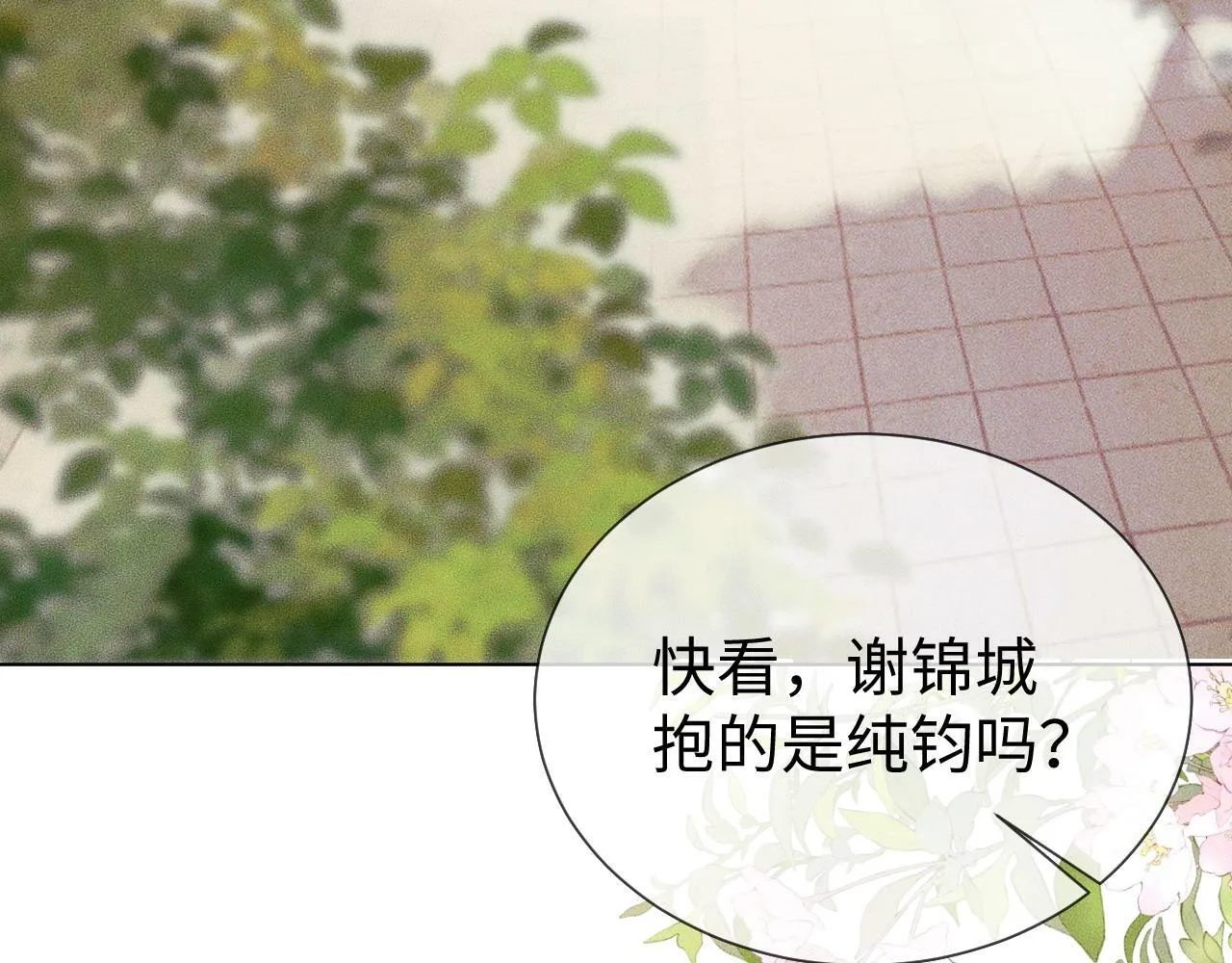 第 10 话 所想之人 第25页