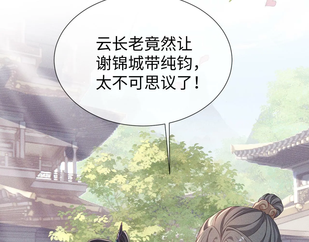 第 10 话 所想之人 第27页