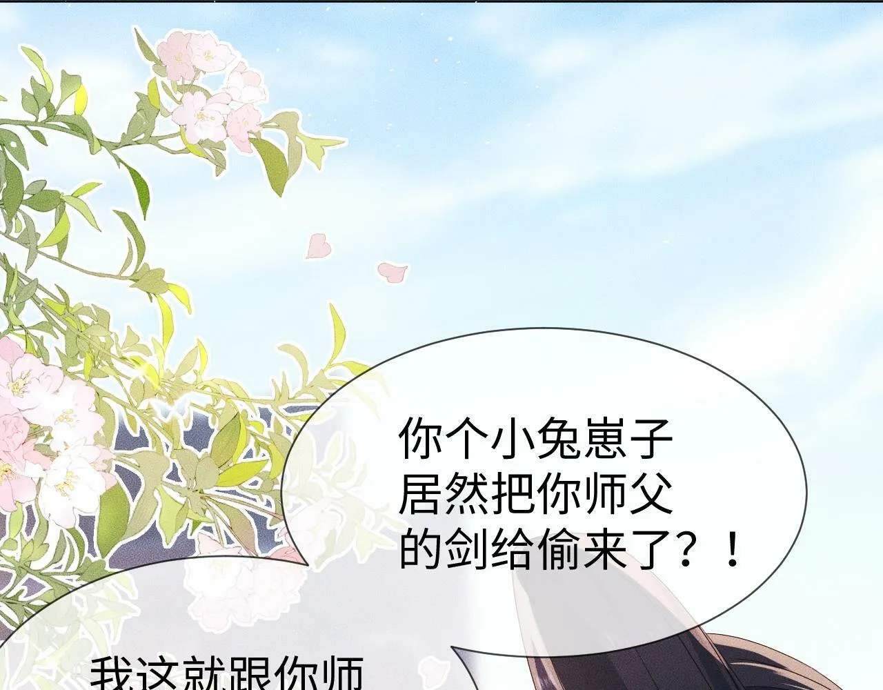 第 10 话 所想之人 第30页