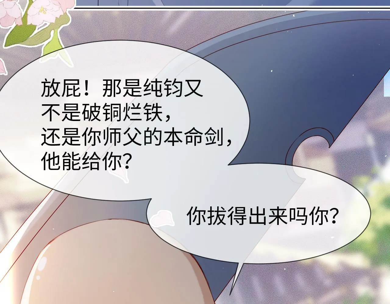 第 10 话 所想之人 第36页