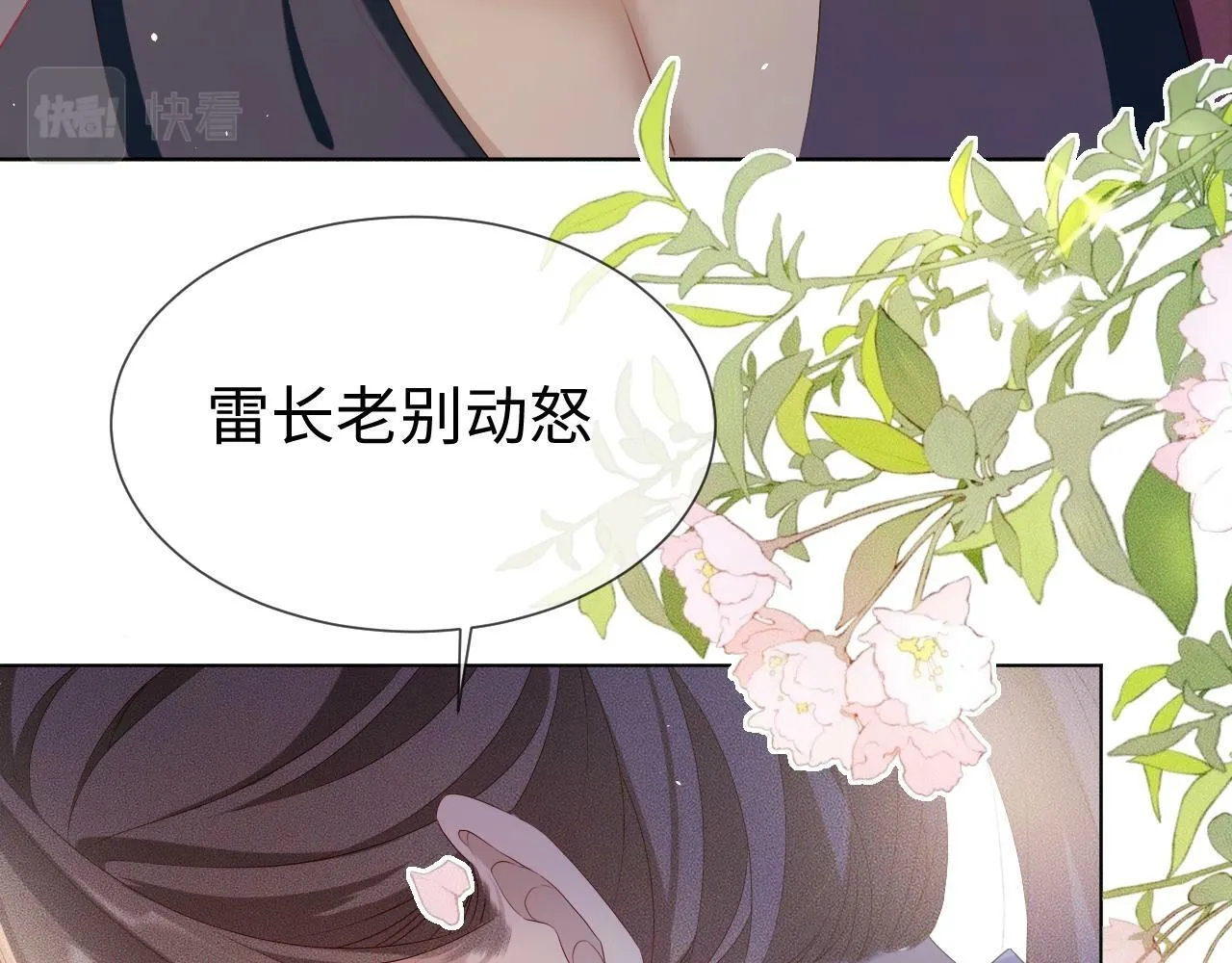 第 10 话 所想之人 第38页