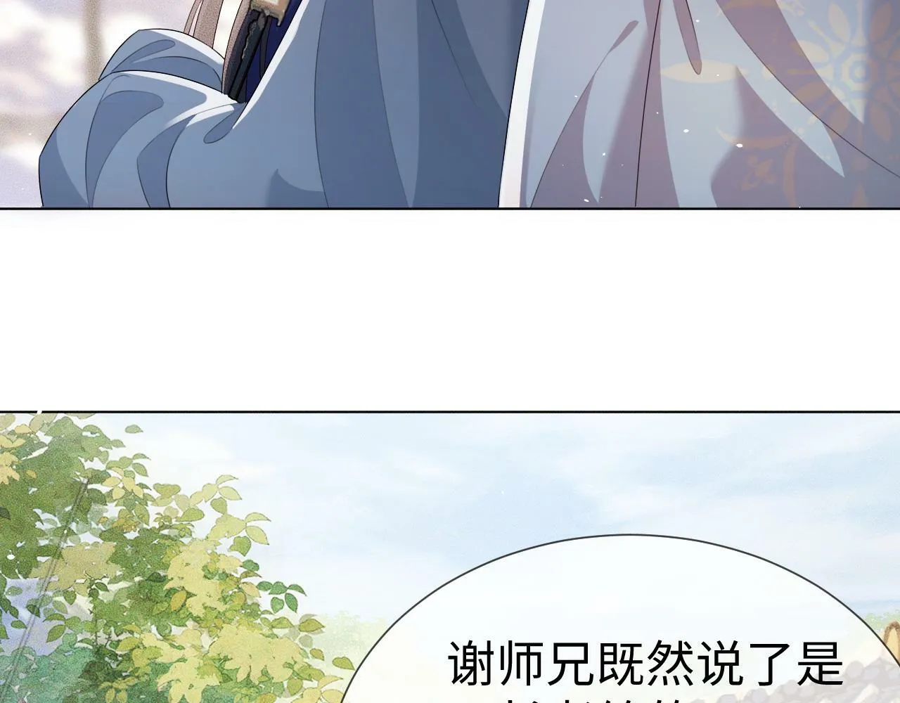 第 10 话 所想之人 第44页