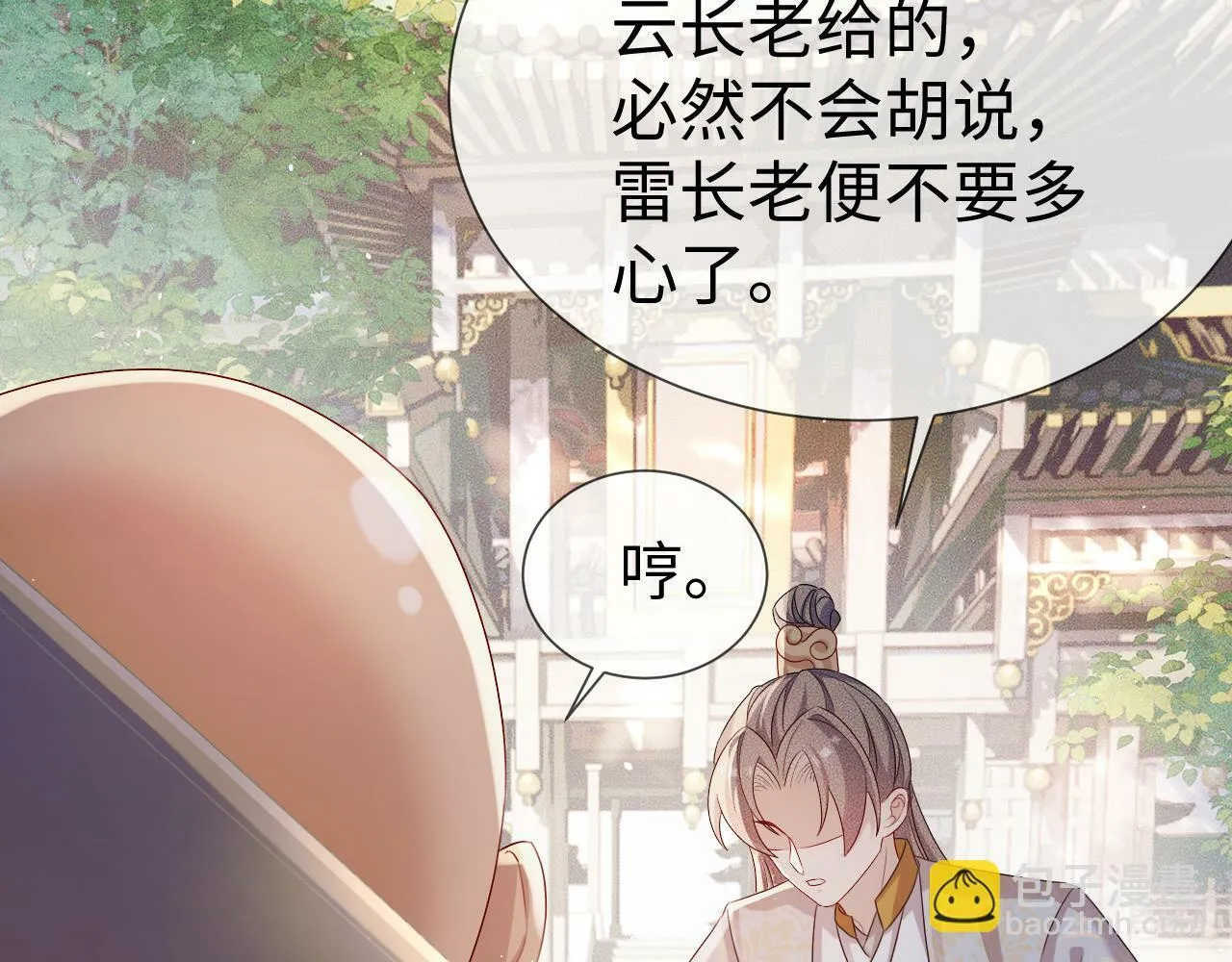 第 10 话 所想之人 第45页