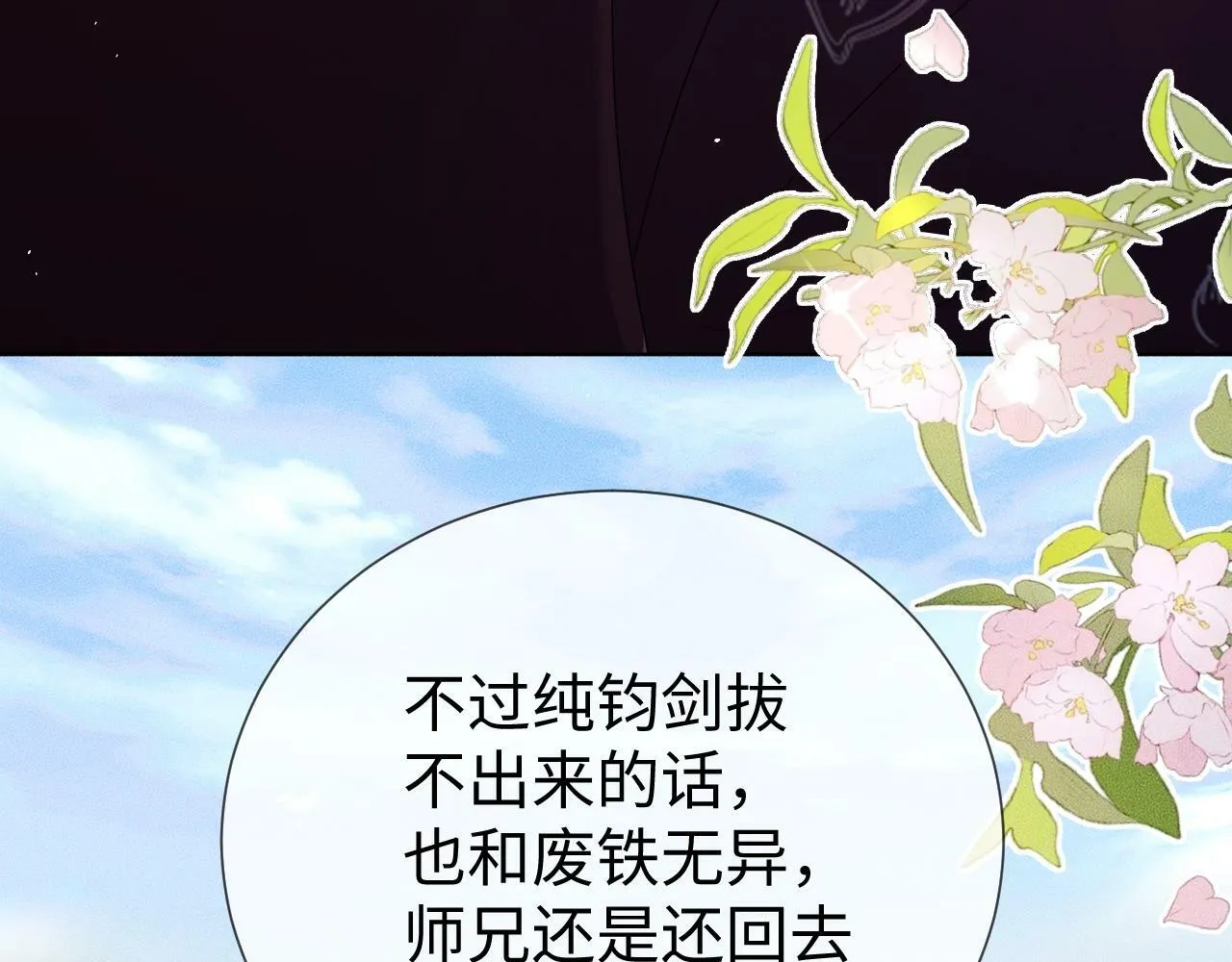 第 10 话 所想之人 第47页