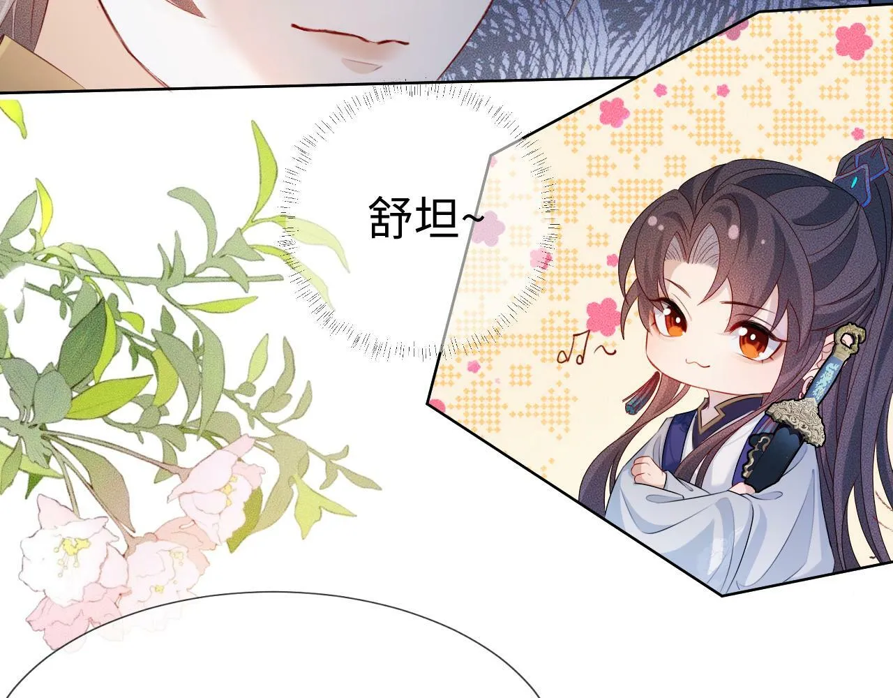第 10 话 所想之人 第53页