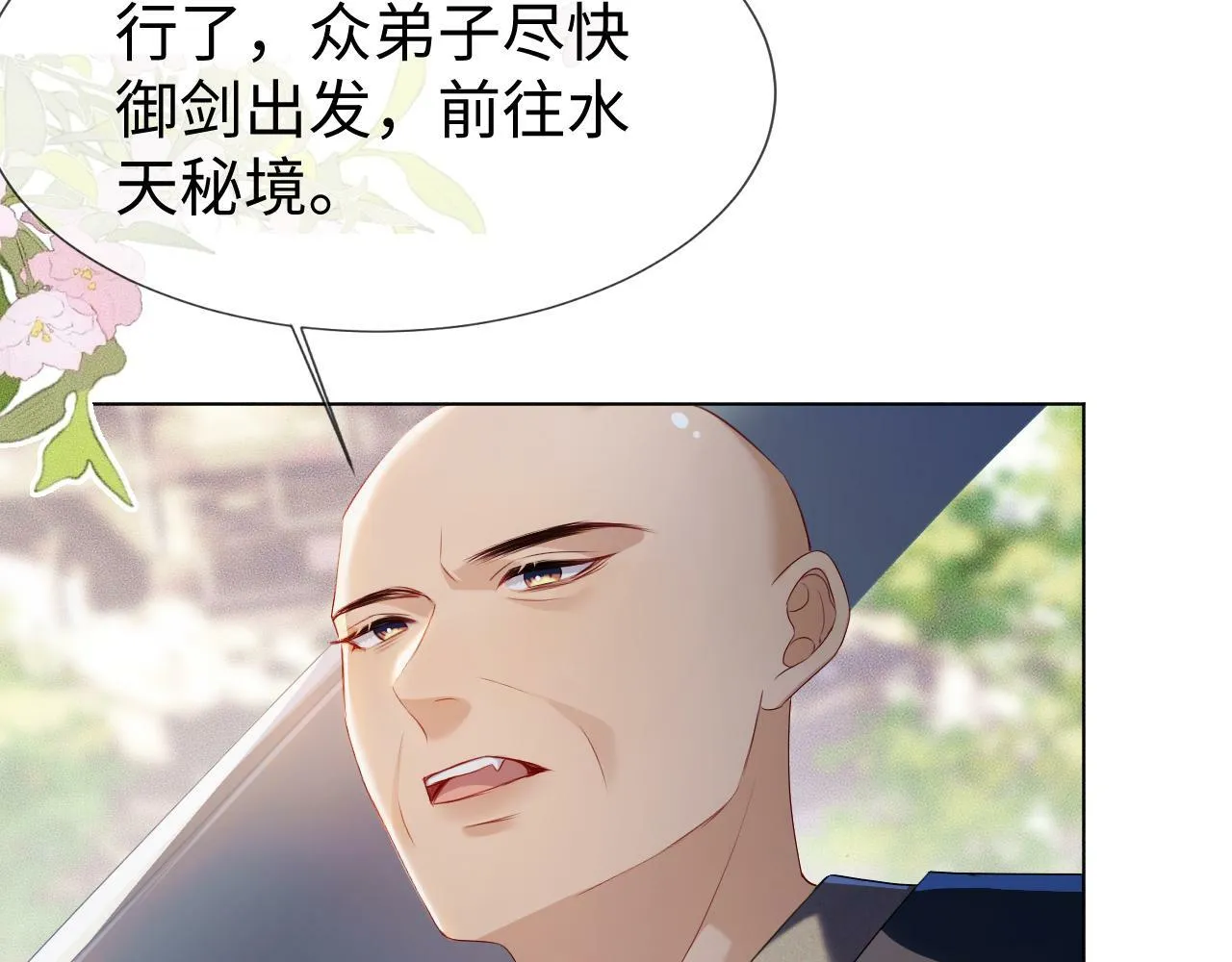 第 10 话 所想之人 第54页