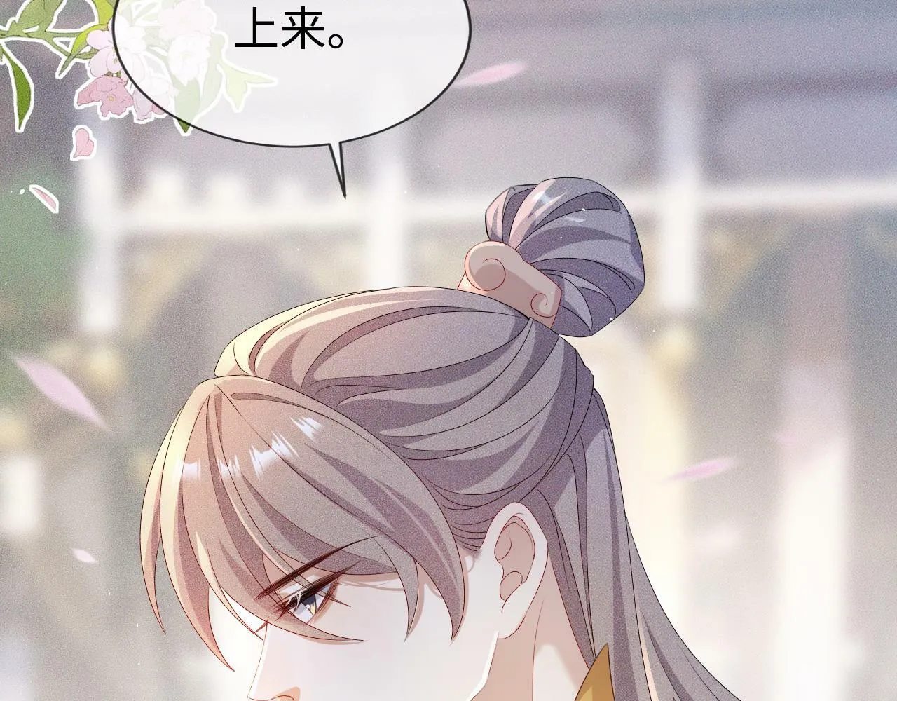 第 10 话 所想之人 第64页