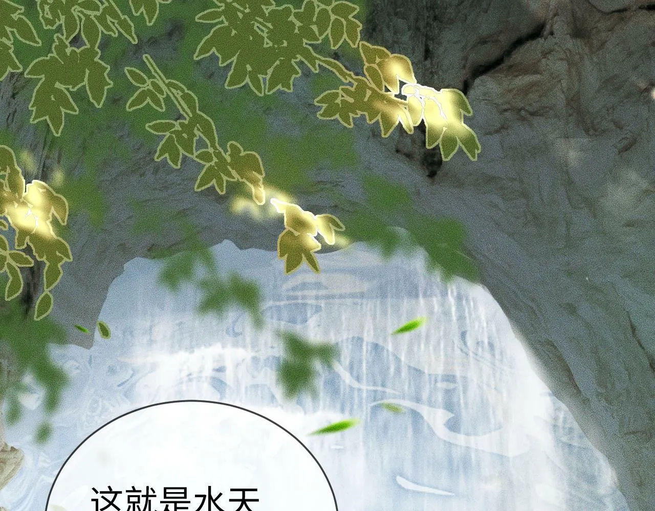 第 10 话 所想之人 第77页
