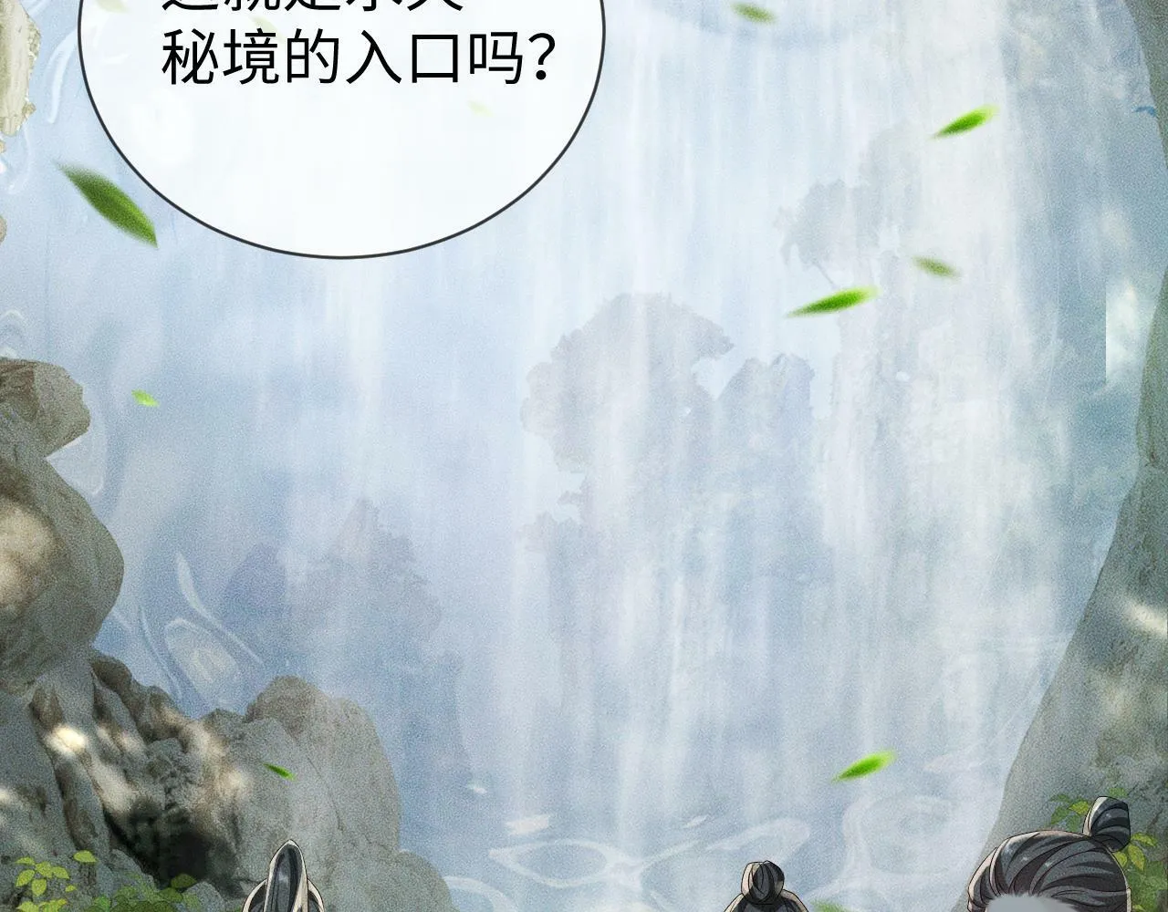 第 10 话 所想之人 第78页