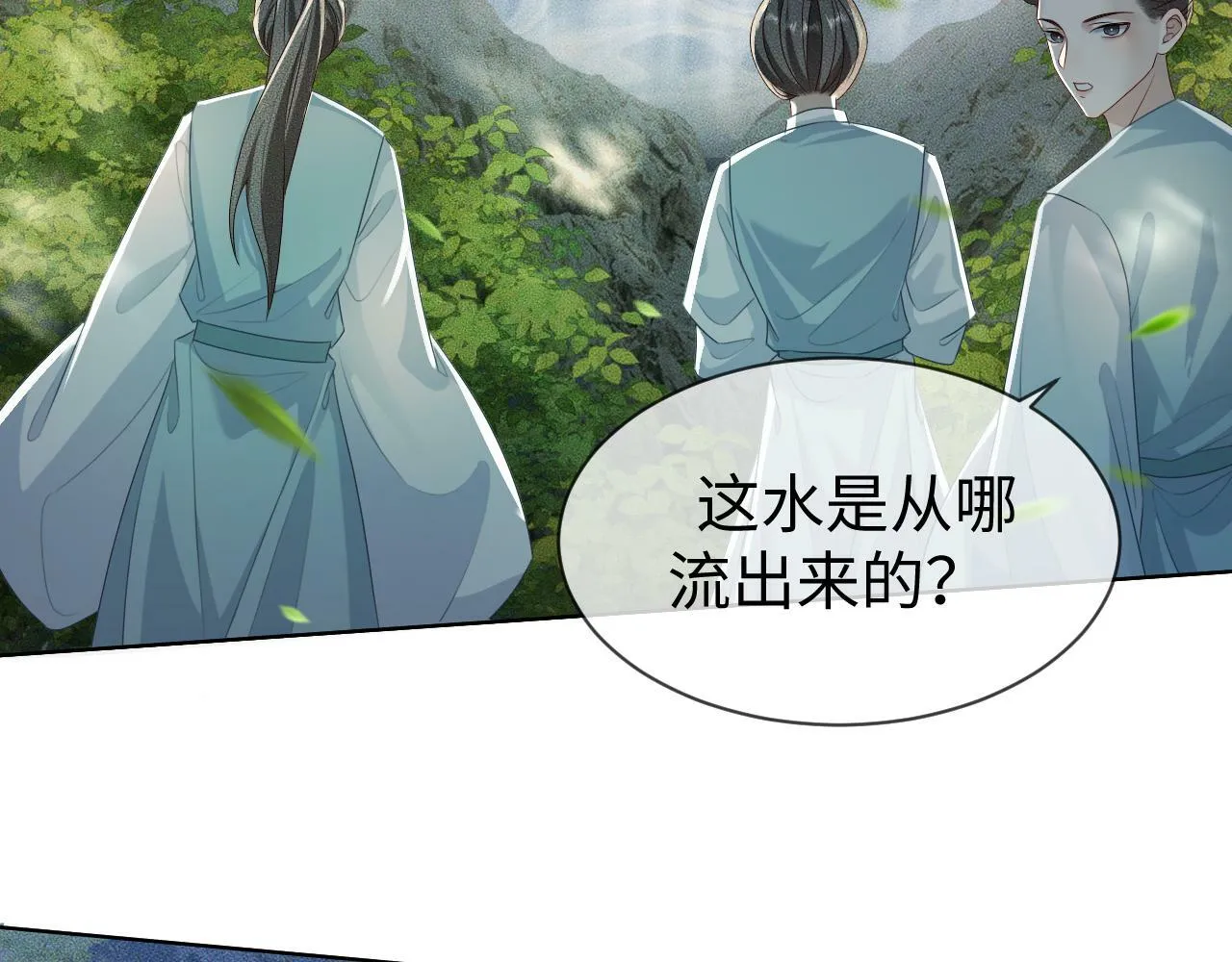 第 10 话 所想之人 第79页