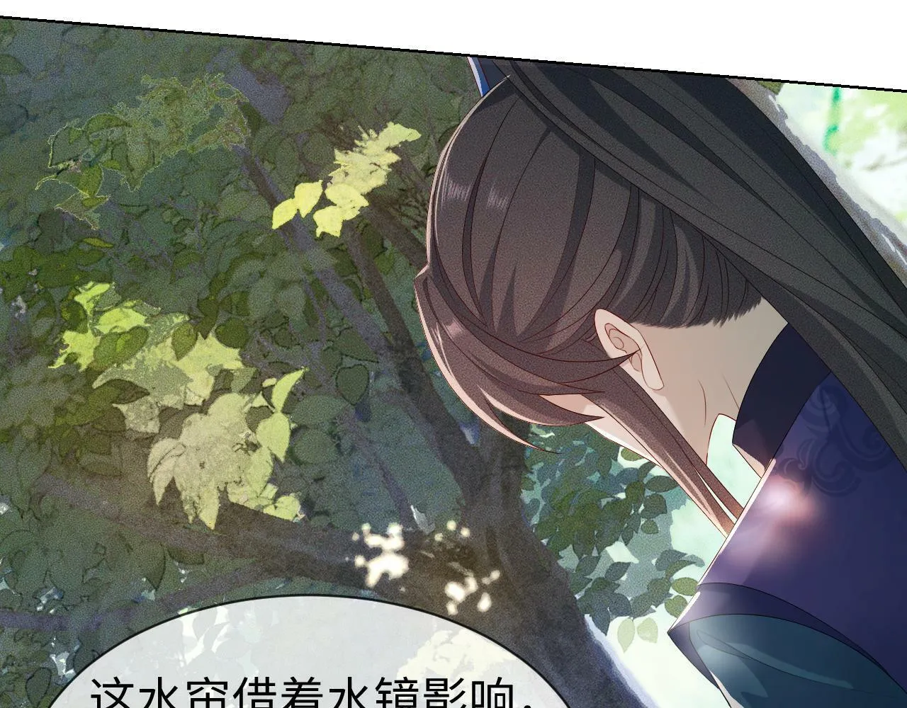 第 10 话 所想之人 第86页