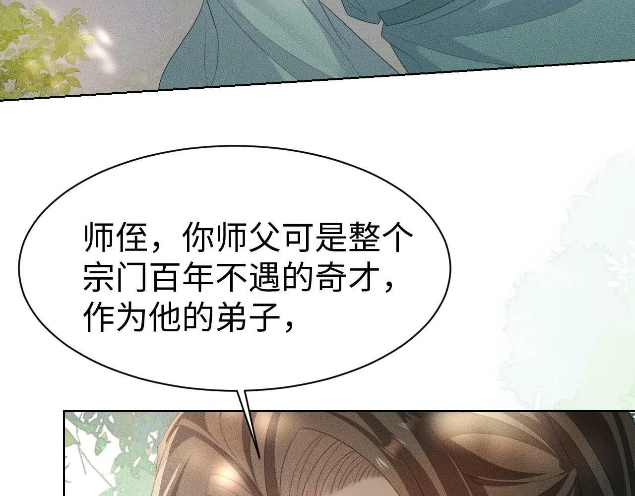 第 10 话 所想之人 第90页