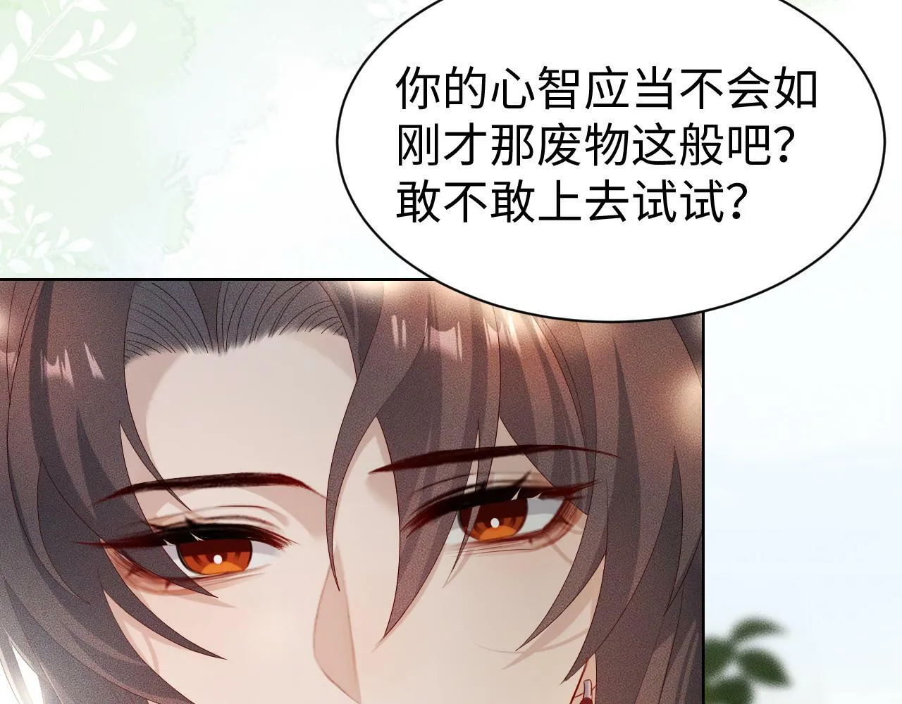 第 10 话 所想之人 第92页