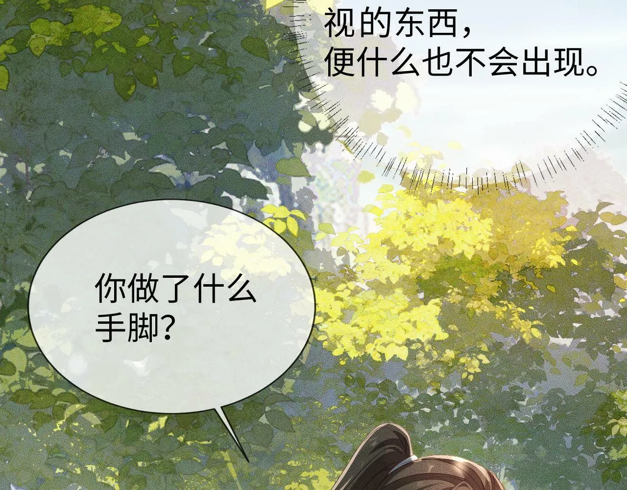 第 10 话 所想之人 第109页