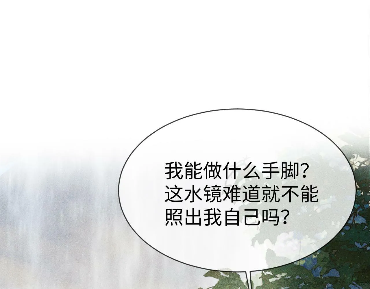 第 10 话 所想之人 第112页