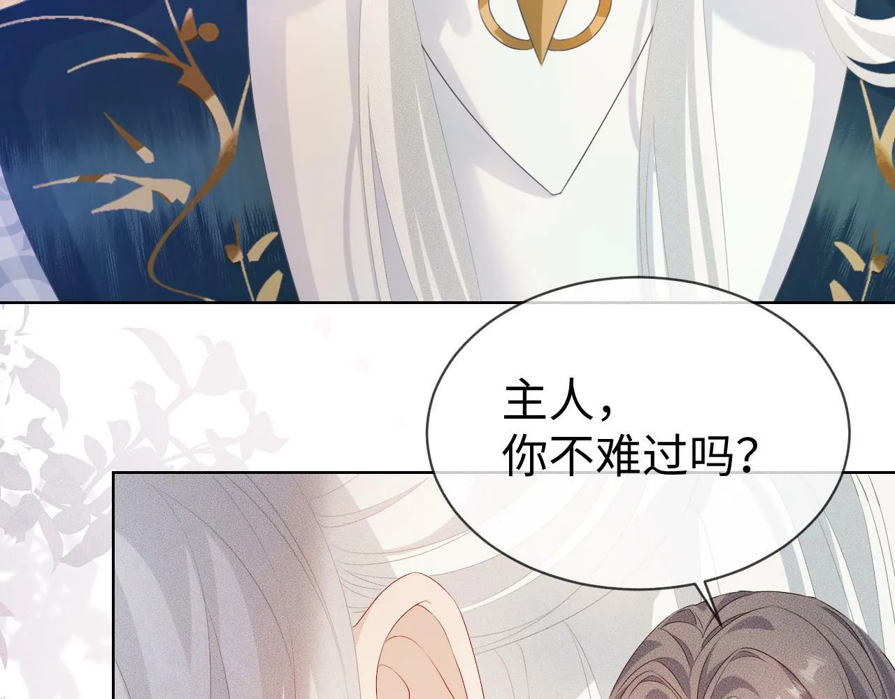 第 10 话 所想之人 第116页
