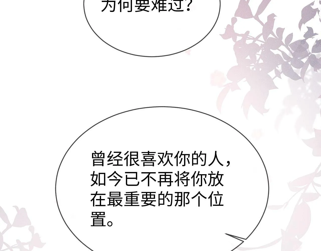 第 10 话 所想之人 第118页