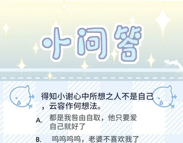 第 10 话 所想之人 第127页