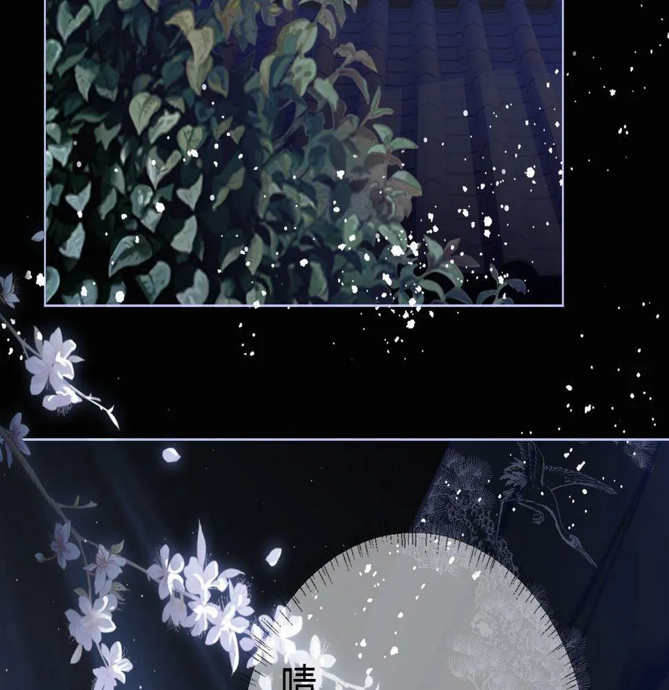 第4话 潜入 第7页