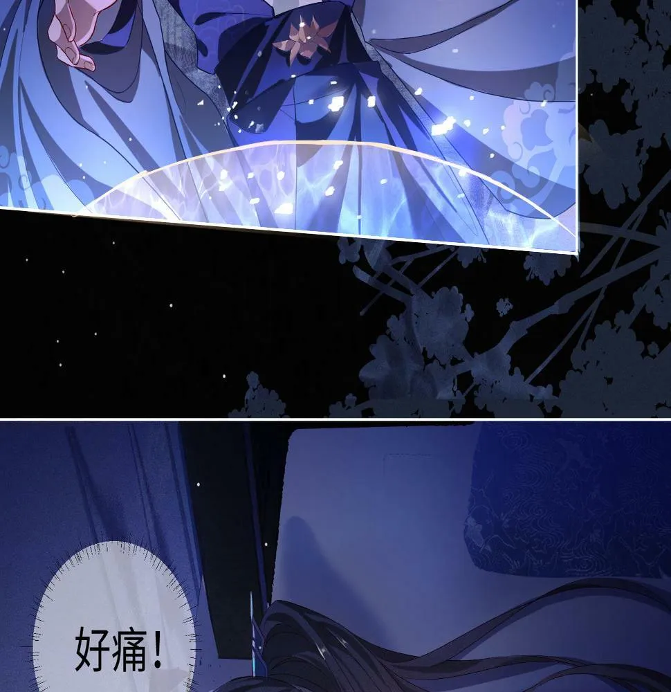 第4话 潜入 第34页