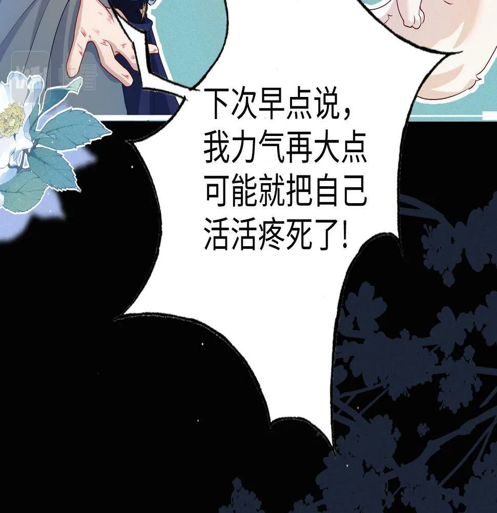 第4话 潜入 第39页