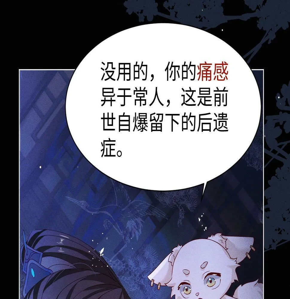 第4话 潜入 第40页