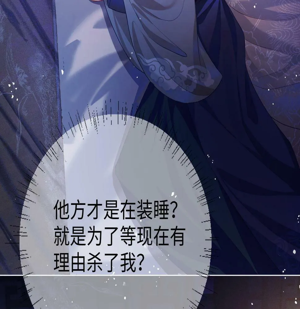 第4话 潜入 第46页