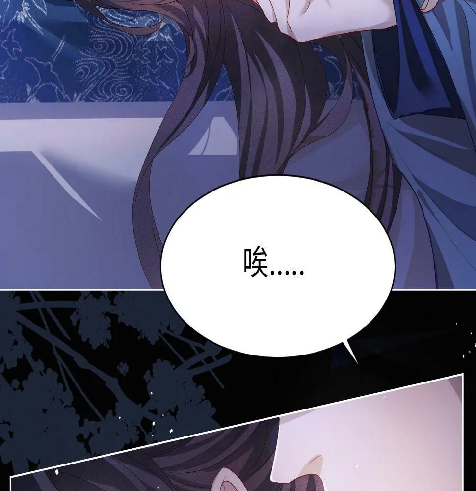 第4话 潜入 第48页