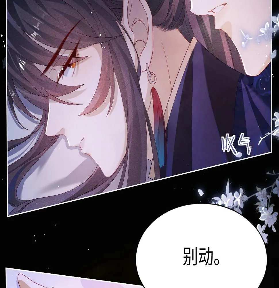 第4话 潜入 第49页