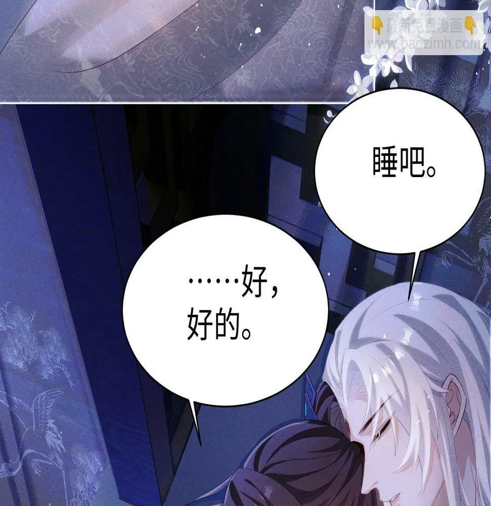 第4话 潜入 第59页