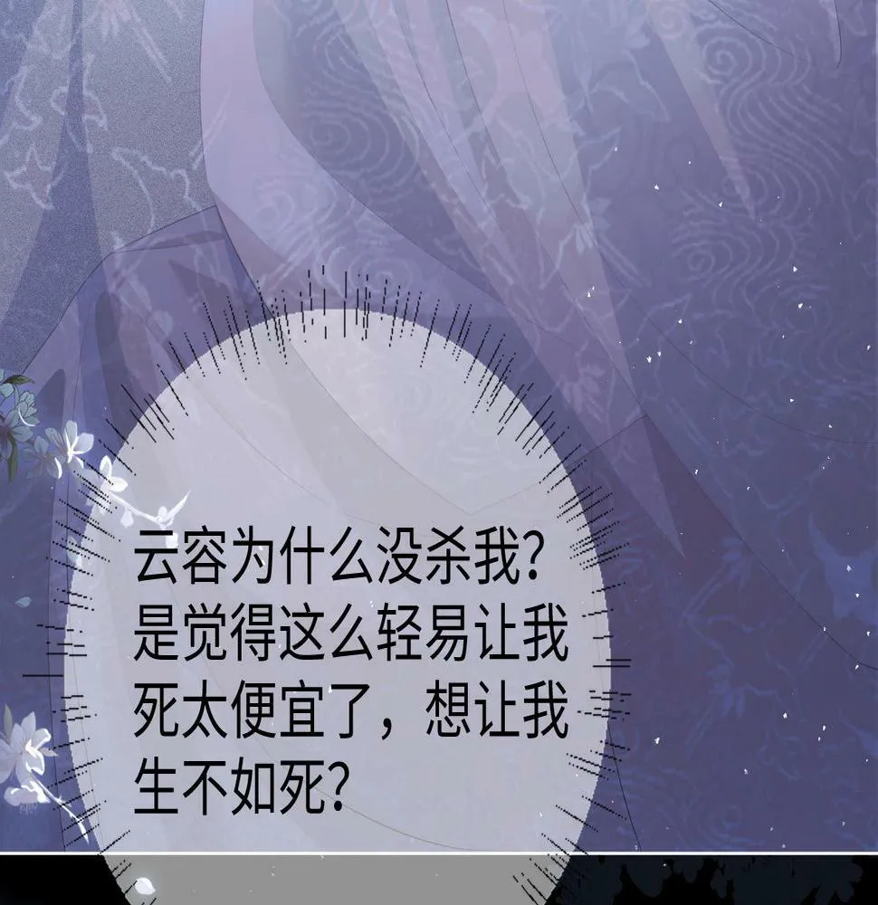 第4话 潜入 第61页