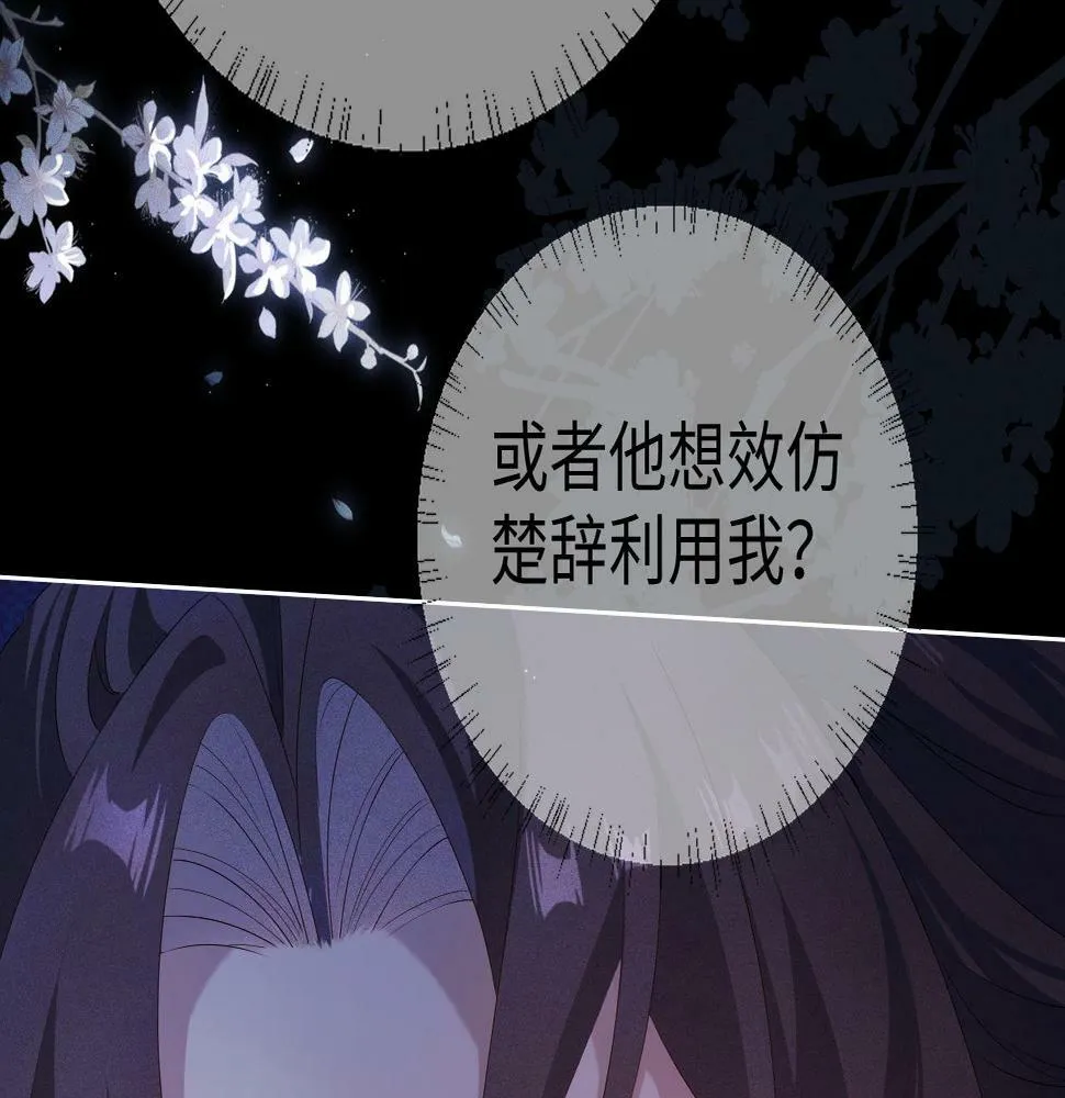 第4话 潜入 第62页
