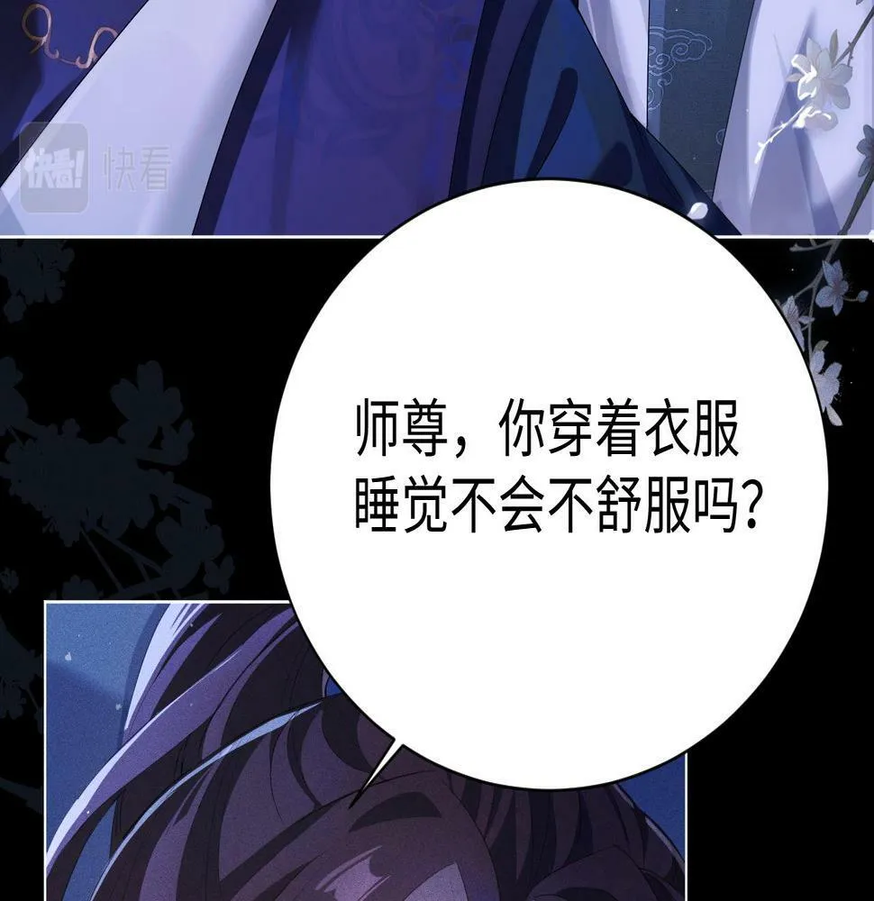 第4话 潜入 第66页