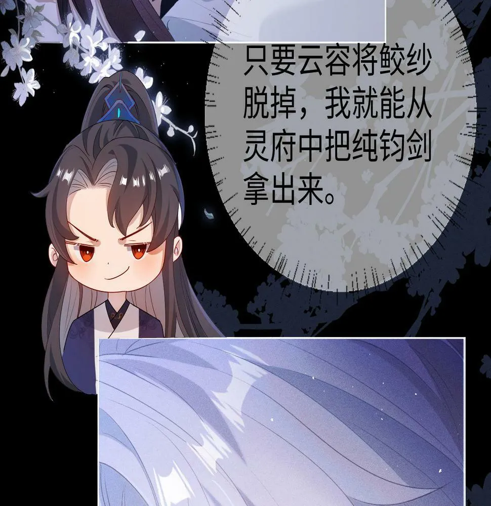 第4话 潜入 第68页