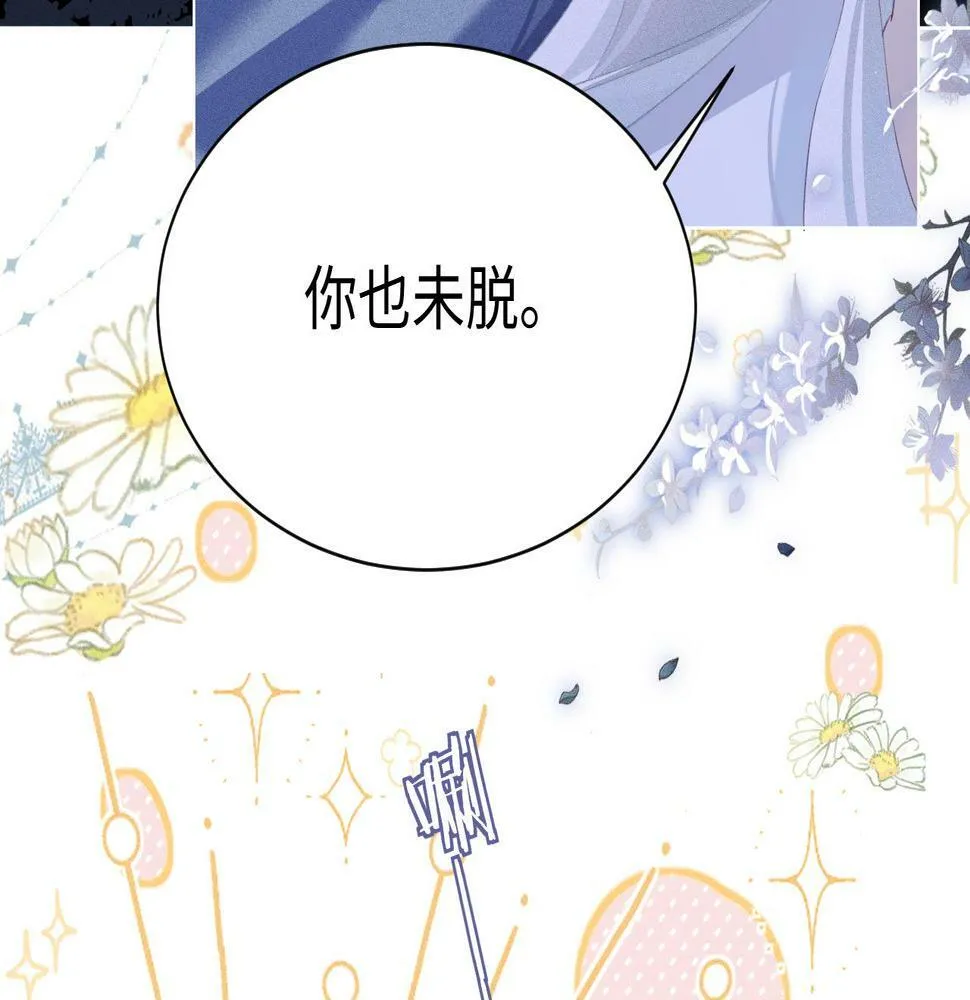 第4话 潜入 第70页