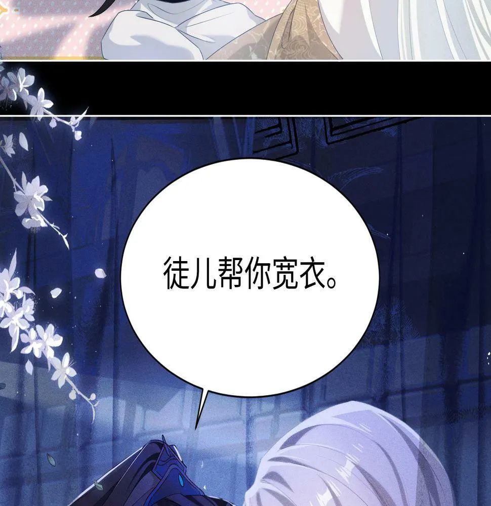 第4话 潜入 第72页